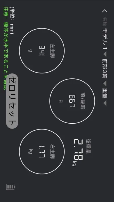 Hitec Gears应用截图