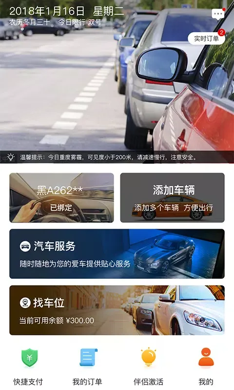 Capturas de tela do 城泊通