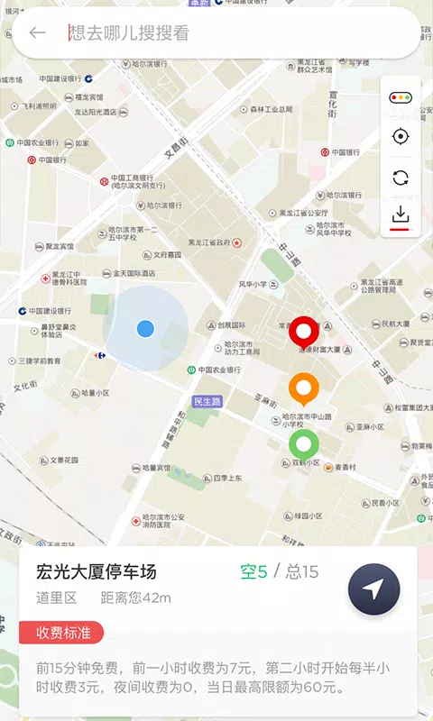 城泊通 Screenshots2