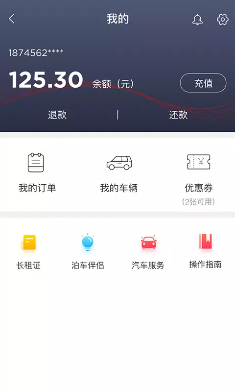 城泊通 Screenshots3