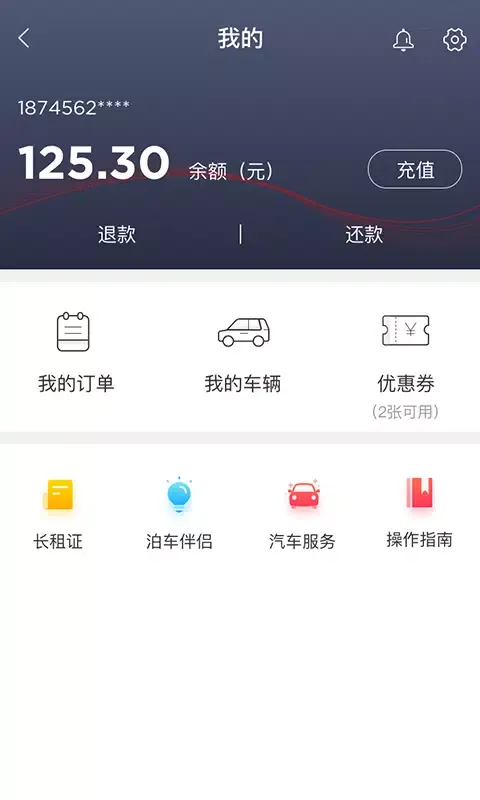 Capturas de tela do 城泊通