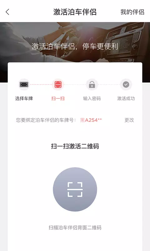 城泊通 Screenshots5