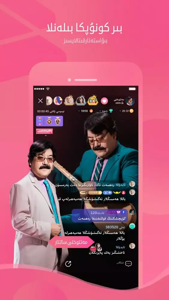 Badam 开播工具 স্ক্রিনশট