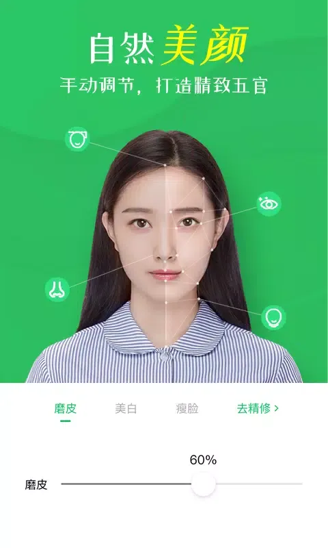 Tangkapan layar 智能证件照相机