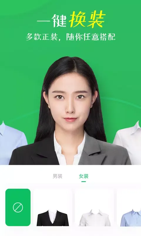 Tangkapan layar 智能证件照相机