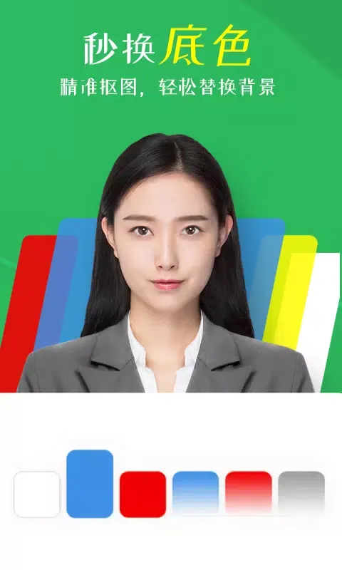 Tangkapan layar 智能证件照相机