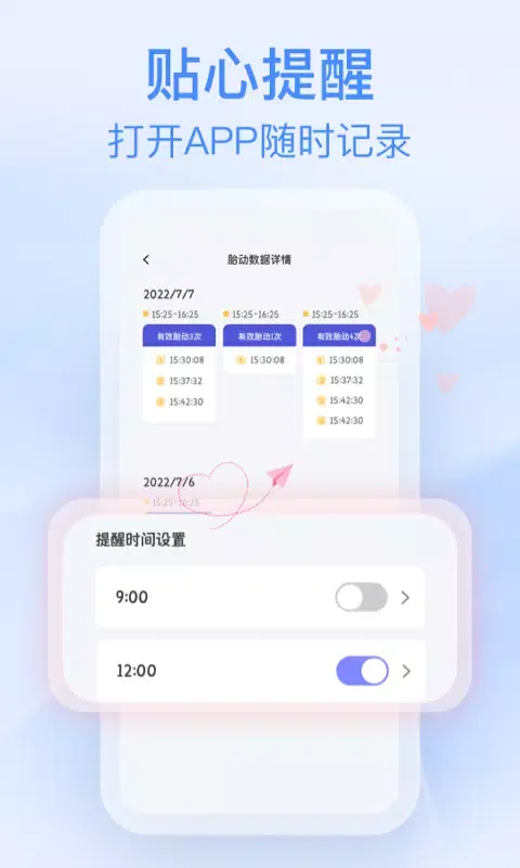花生胎动 স্ক্রিনশট