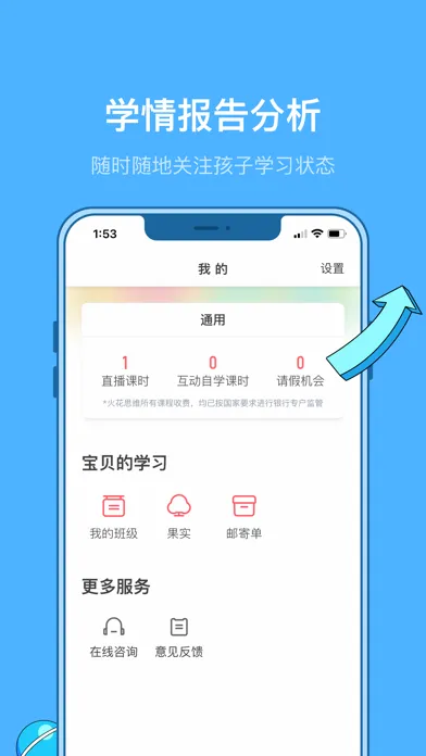 تصاویر 火花思维（家长端）-逻辑思维启蒙教育直播课