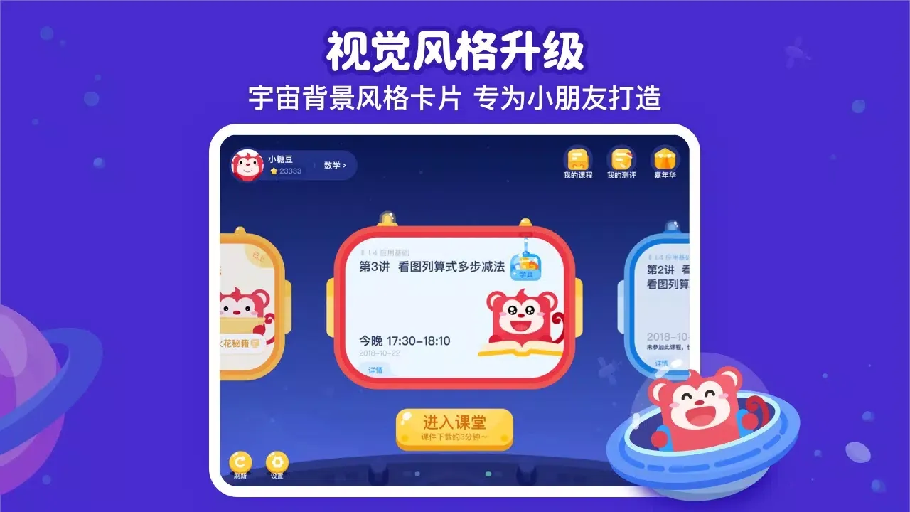 火花思维课堂 Screenshots