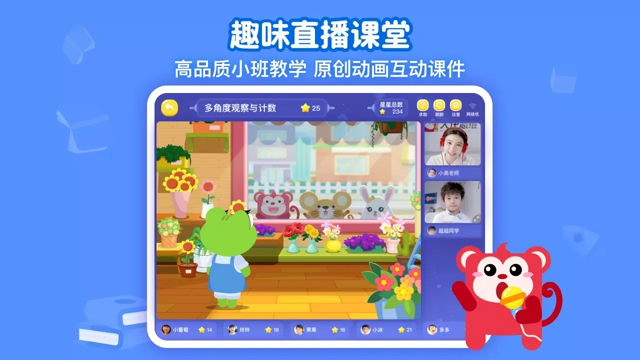 火花思维课堂 Screenshots