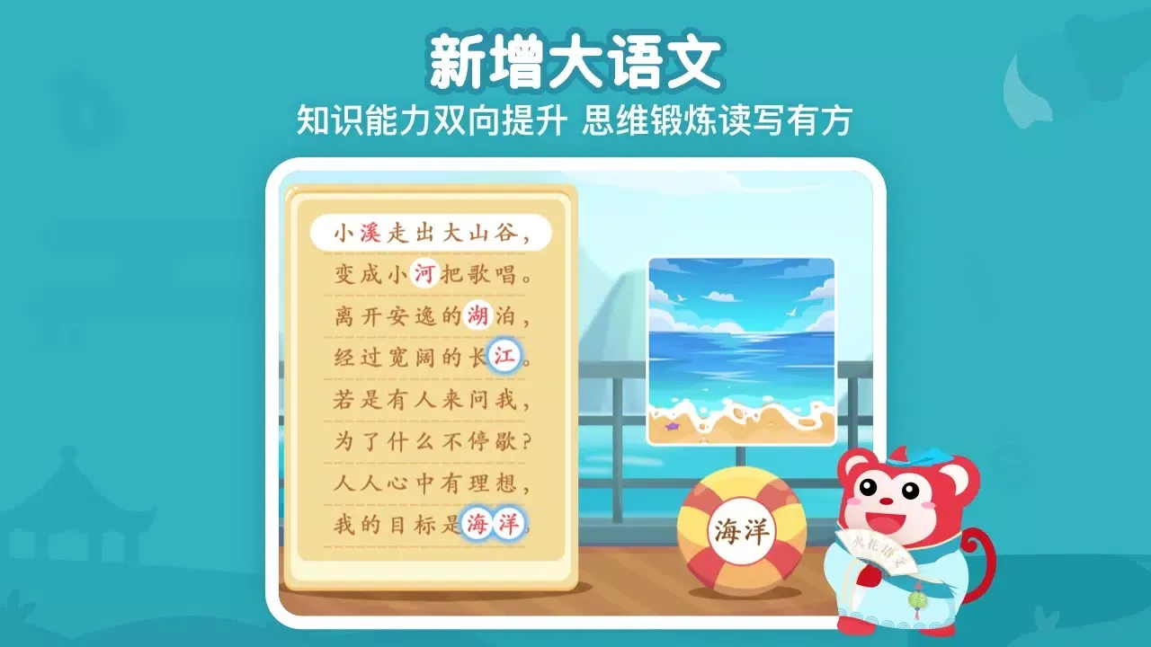 火花思维课堂 Screenshots