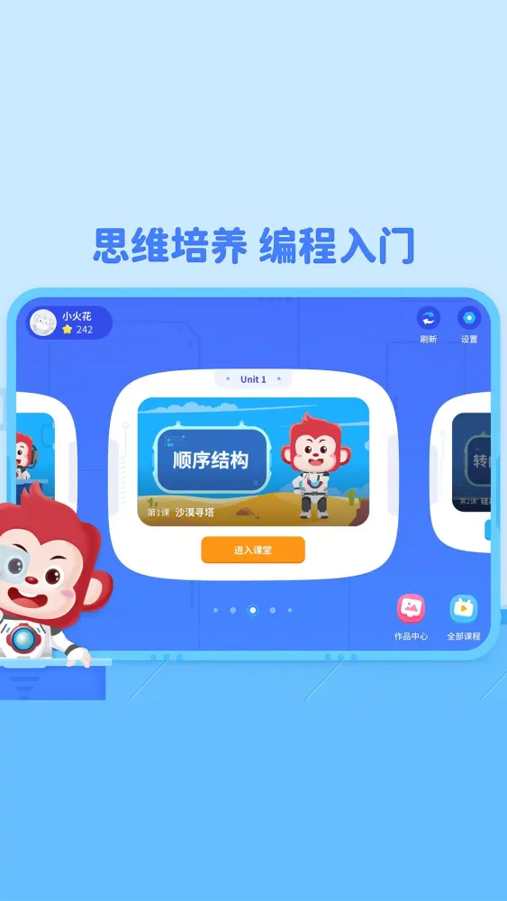 Ảnh chụp màn hình của 火花编程