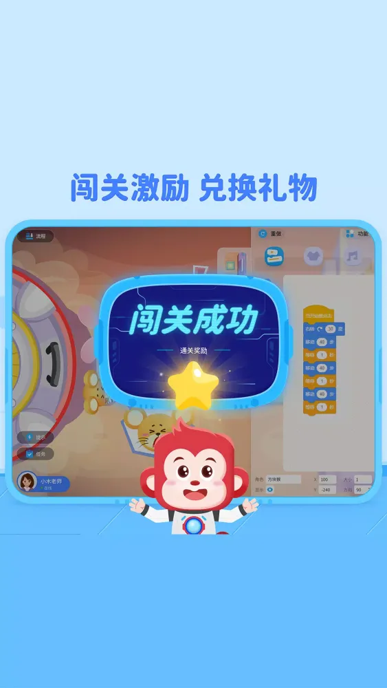 Ảnh chụp màn hình của 火花编程