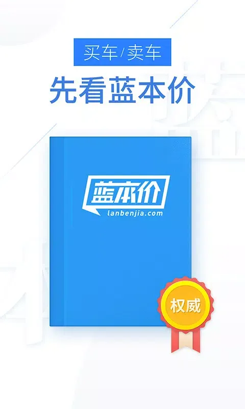 Скриншоты 二手车估价