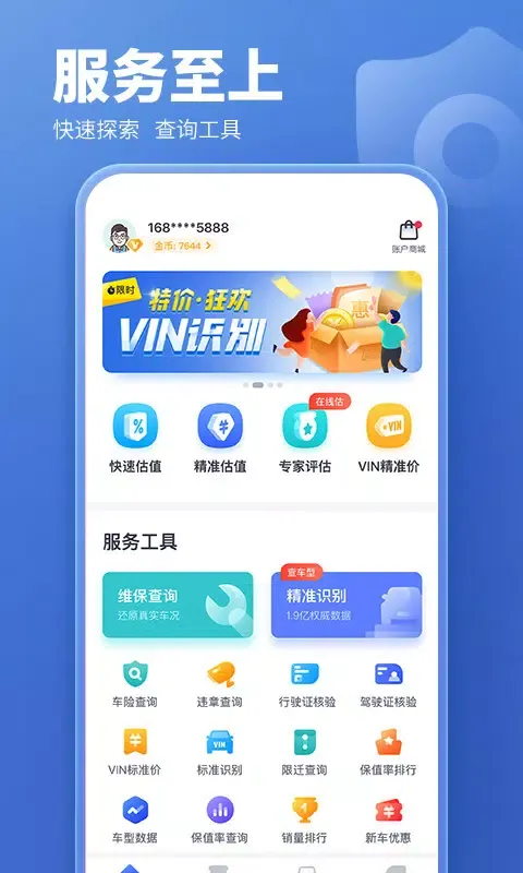 Скриншоты 二手车估价