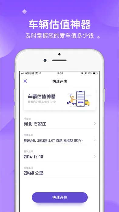 Ảnh chụp màn hình của 加仑 - 专业用车花费管理
