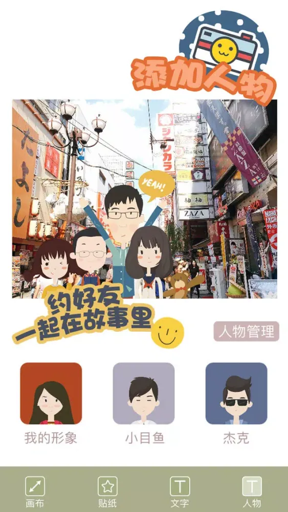 Tangkapan skrin 图述-让你的图片装满故事