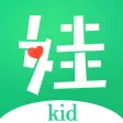养个娃-孩子端