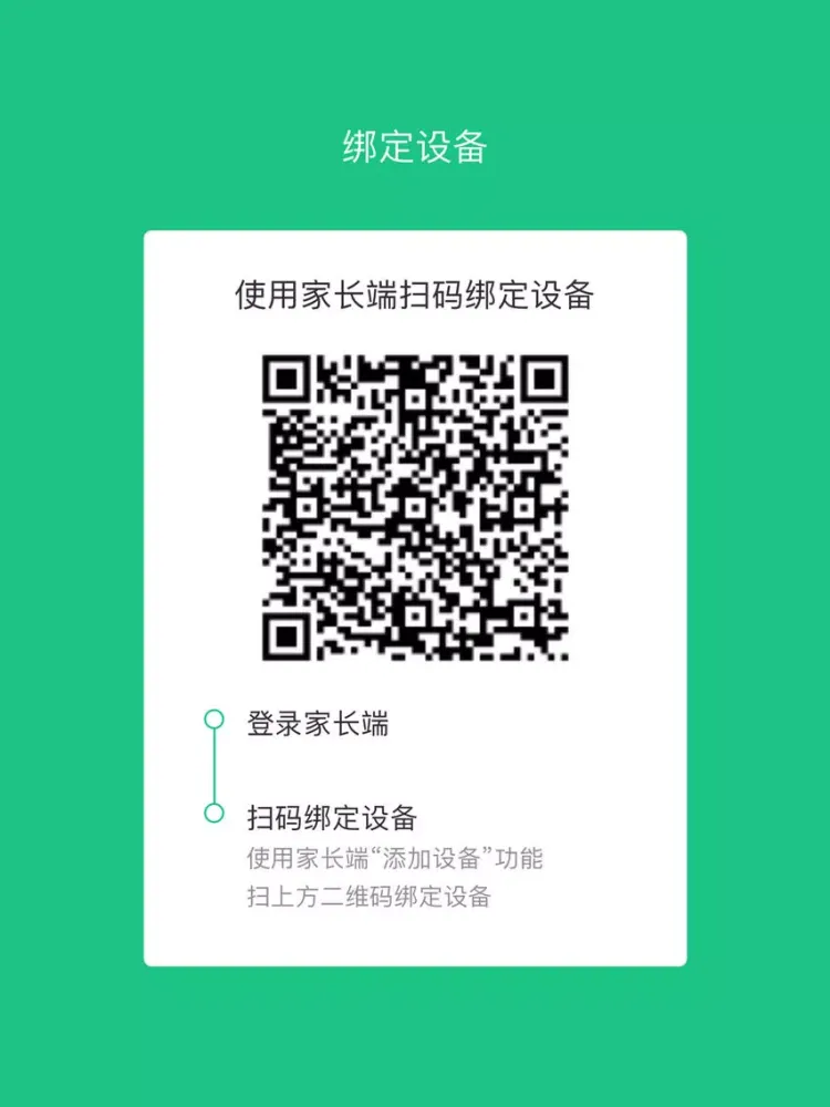 养个娃-孩子端 iPad  سکرین شاٹس