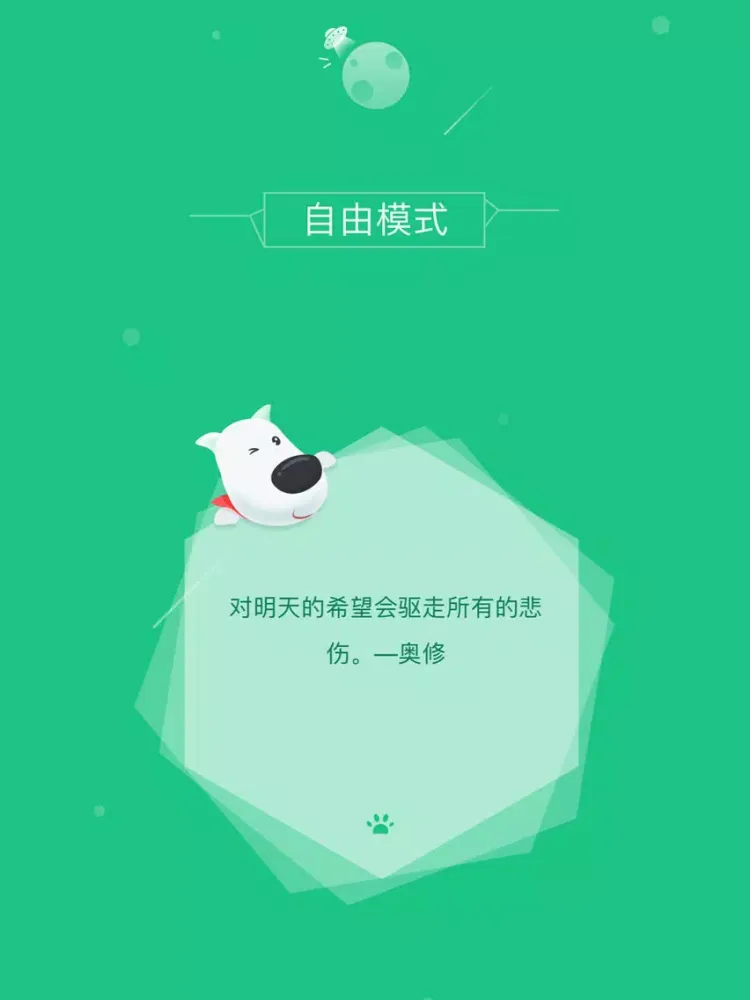 养个娃-孩子端 iPad  سکرین شاٹس