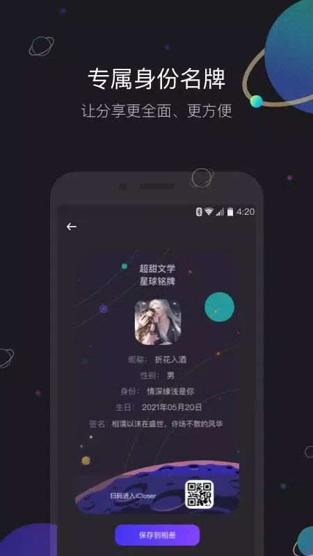 iCloser سکرین شاٹس