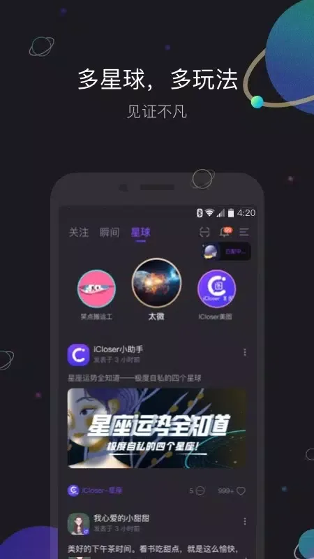 iCloser سکرین شاٹس