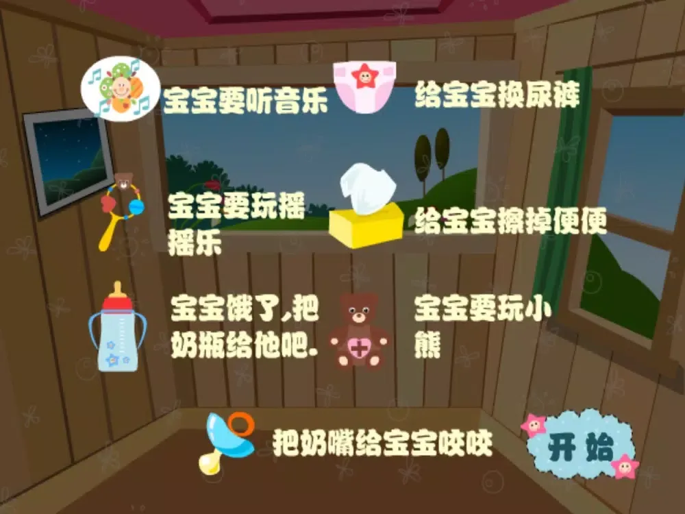 宝贝总动员 iPad  Screenshots