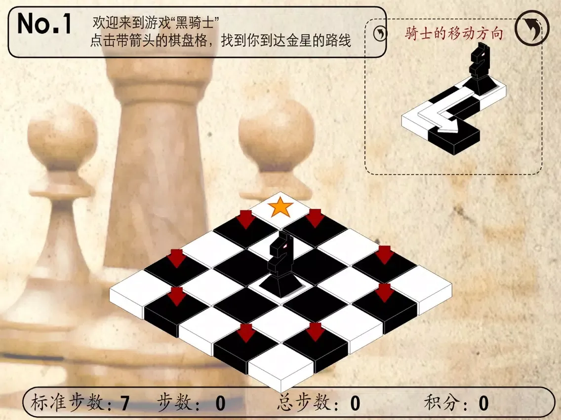 黑骑士 iPad  سکرین شاٹس