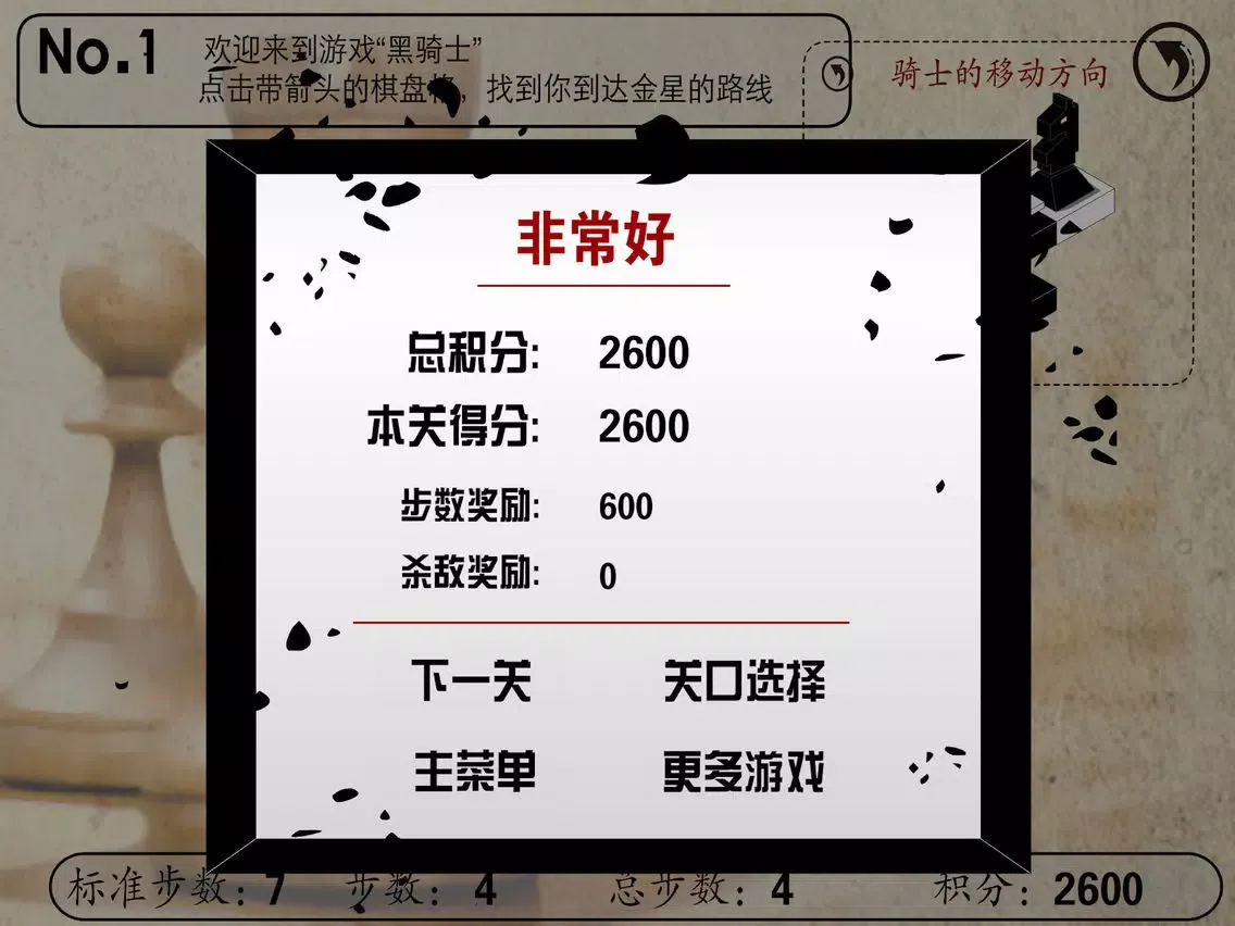 黑骑士 iPad  سکرین شاٹس