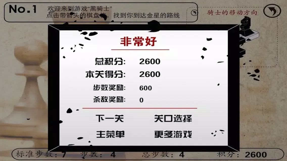 黑骑士 سکرین شاٹس