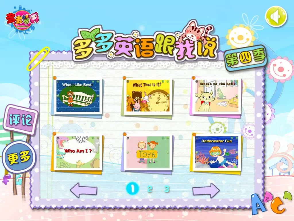 多多英语跟我说(第四季) iPad  Screenshots