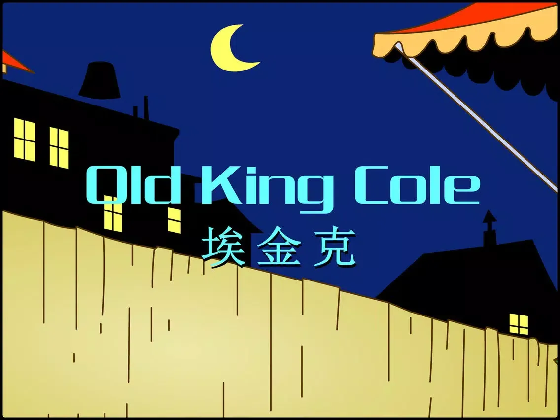 Capturas de pantalla de 多多童谣学英语-暑期版 iPad 
