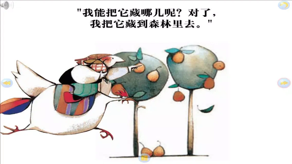 多多学英语 金梨属于谁应用截图