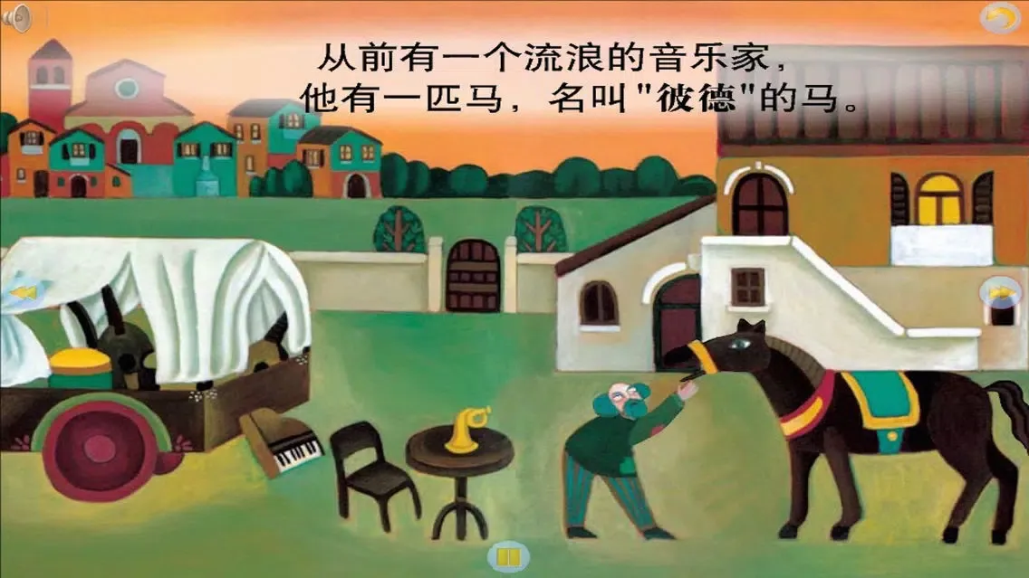 多多学英语 快乐的音乐家 スクリーンショット
