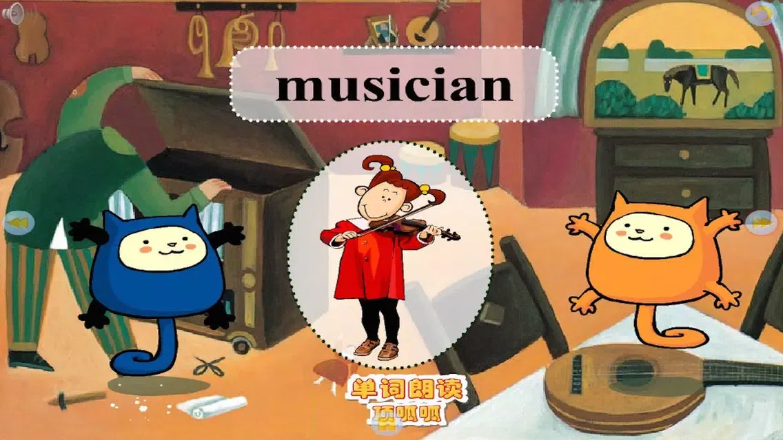 多多学英语 快乐的音乐家 スクリーンショット