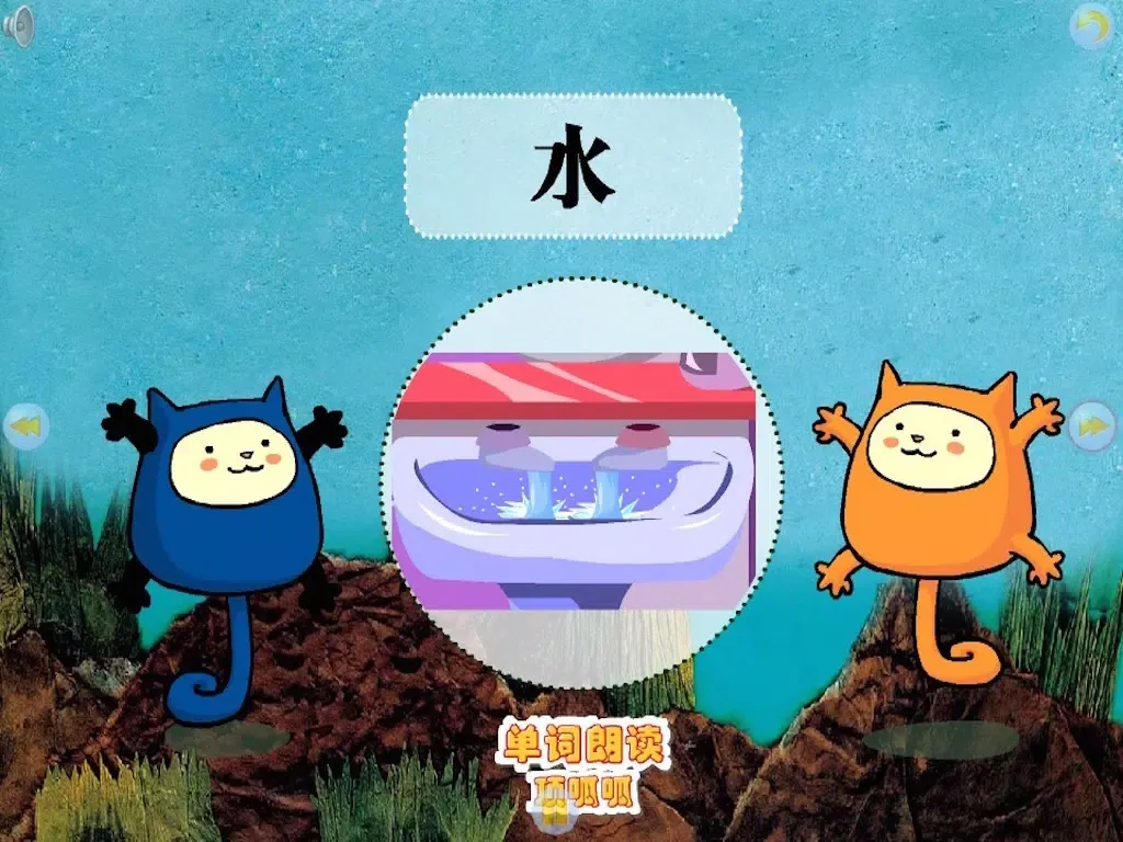 Zrzuty ekranu 多多学英语 水的循环 iPad 