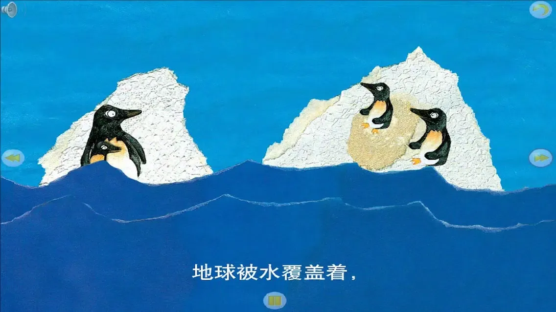 Zrzuty ekranu 多多学英语 水的循环