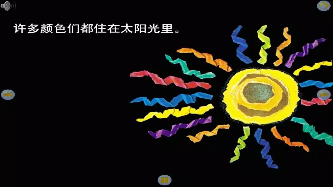 多多学英语 天空的颜色 Screenshots