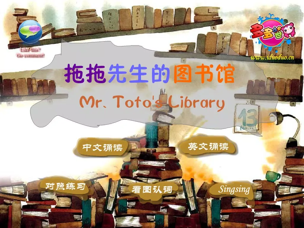 Ảnh chụp màn hình của 多多学英语 拖拖先生的图书馆 iPad 