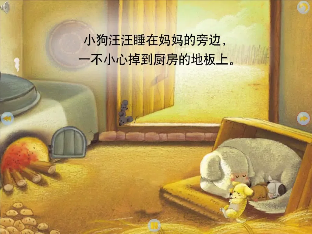 多多学英语 温暖舒服的怀抱 iPad  سکرین شاٹس