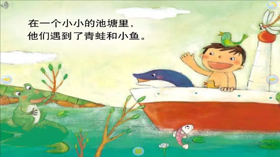 Zrzuty ekranu 多多学英语 洗澡真好玩