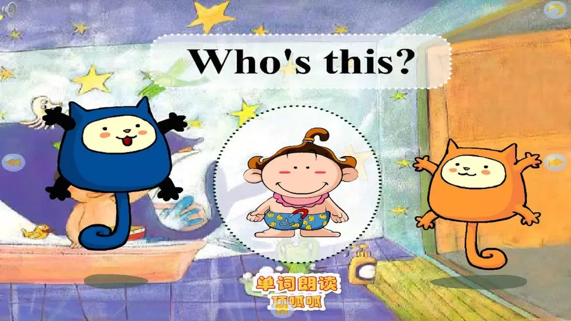 Zrzuty ekranu 多多学英语 洗澡真好玩