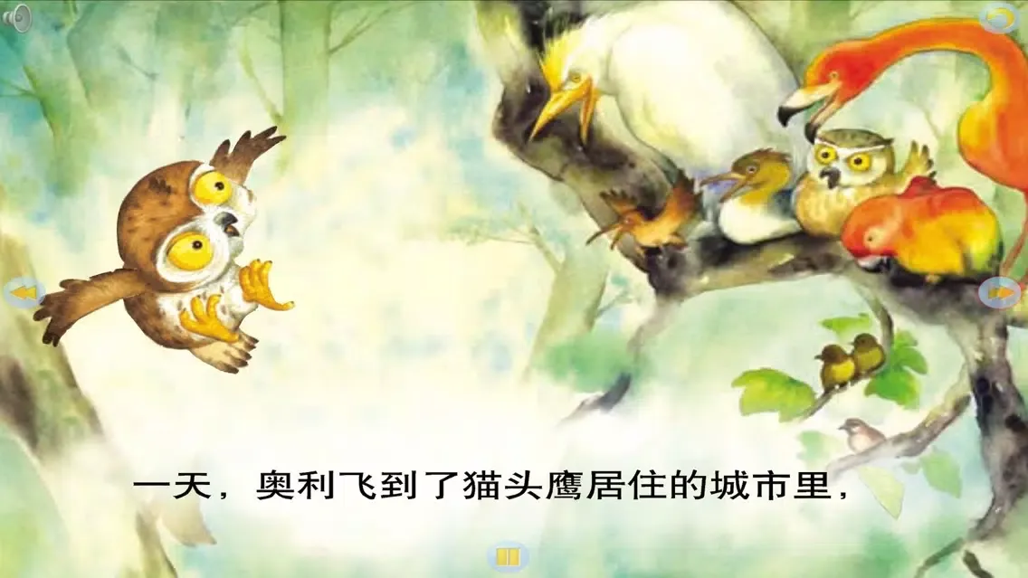 Capturas de pantalla de 多多学英语 小猫头鹰的故事