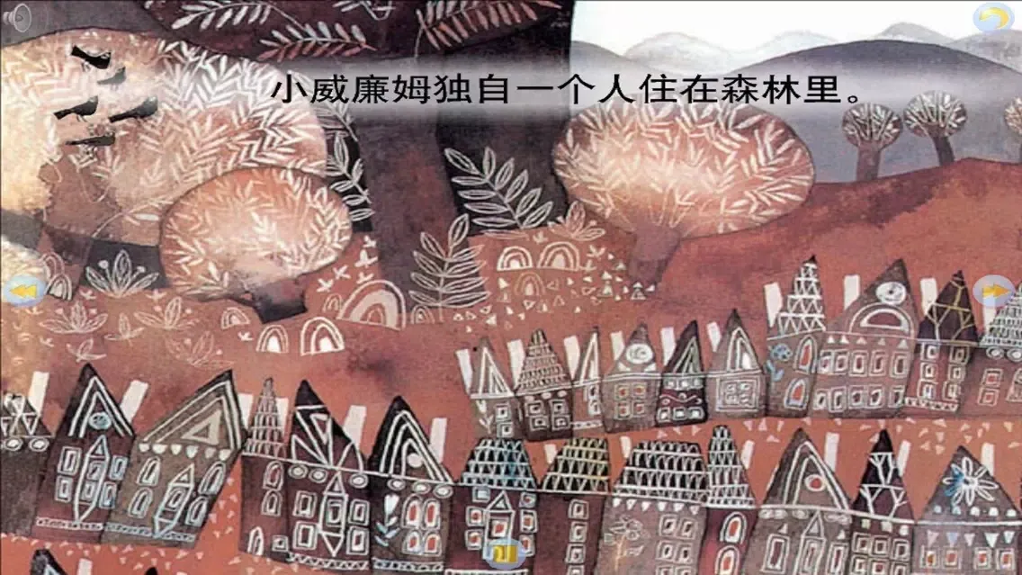 多多学英语 小鸟的礼物 Screenshots
