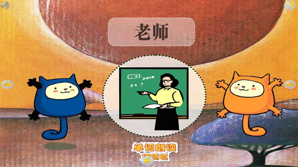 Capturas de pantalla de 多多学英语 安娜的新伙伴