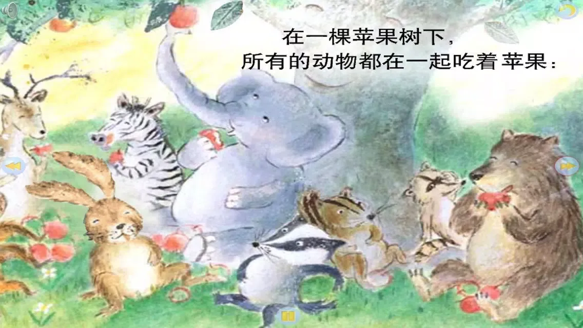 多多学英语 真好玩應用截圖