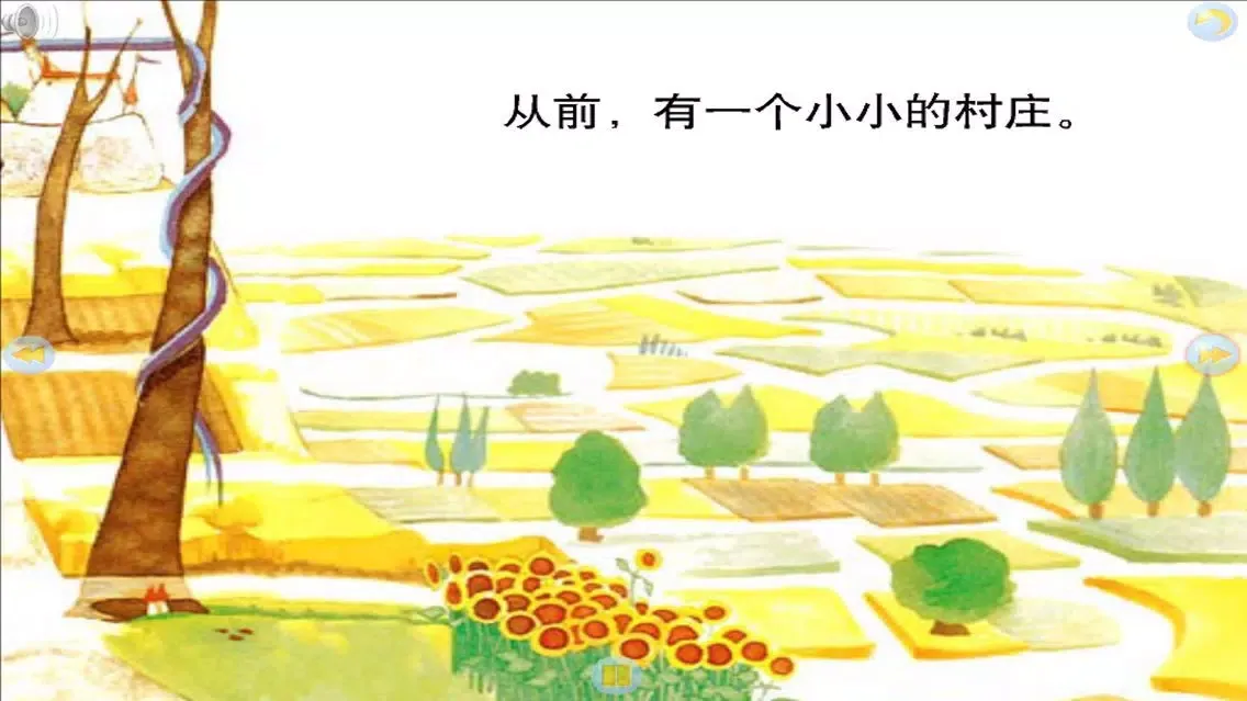 Capturas de pantalla de 多多学英语 中了魔法的小村庄