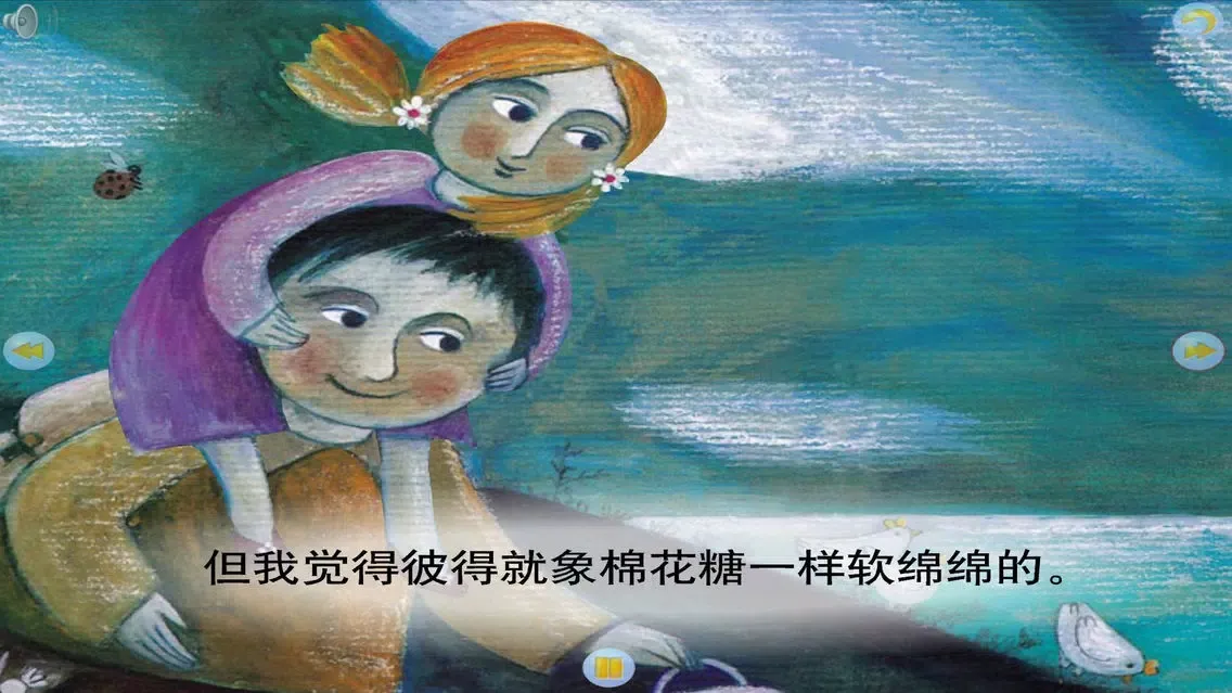 Screenshot di 多多学英语 安娜的特殊朋友们