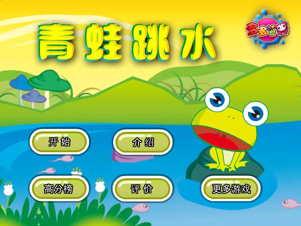 Ảnh chụp màn hình của Jump Jump Frog iPad 