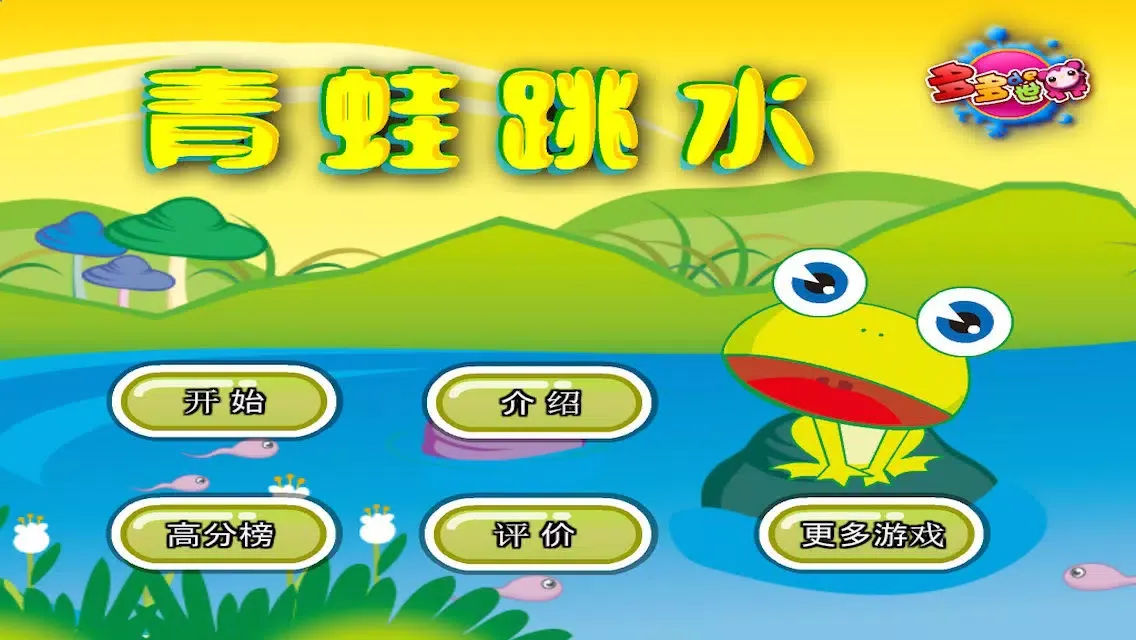 Ảnh chụp màn hình của Jump Jump Frog